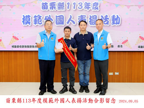 2024 Model Foreigners Commendation Award.